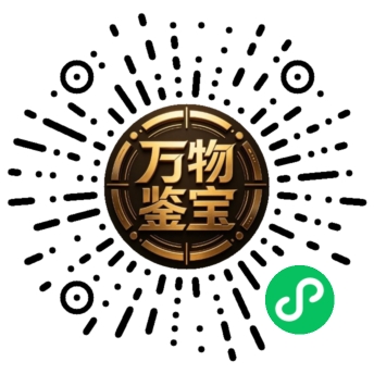 万物鉴宝微信小程序二维码，扫码进入AI鉴宝